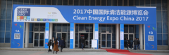 充電樁引領國際清潔能源展 參展企業數量大增226%