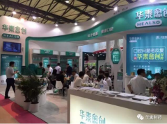 華素愈創(chuàng)牙膏亮相上海美博會(huì) 傳遞健康美新理念