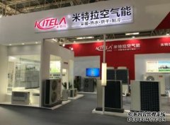 米特拉登陸2018中國供熱展，強(qiáng)勢(shì)助攻“煤改電”