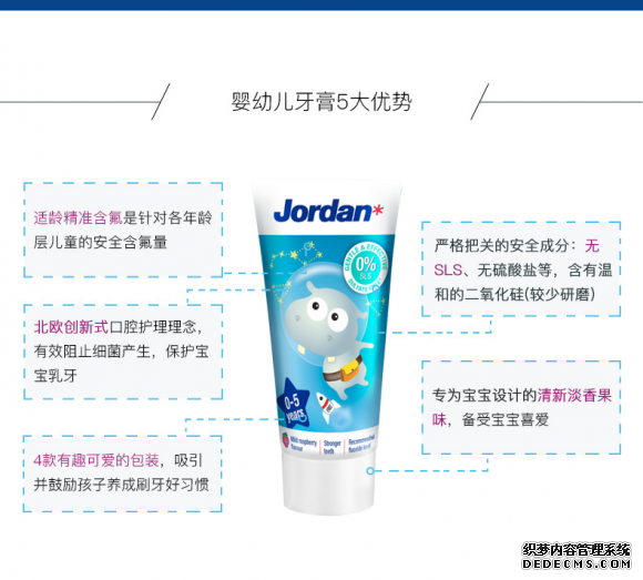 挪威國民口腔品牌Jordan首次亮相CBME嬰童展(圖5) 挪威國民口腔品牌Jordan首次亮相CBME嬰童展(圖5)