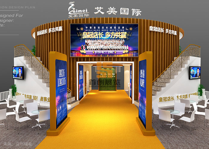 艾美國際 展會案例(圖1)